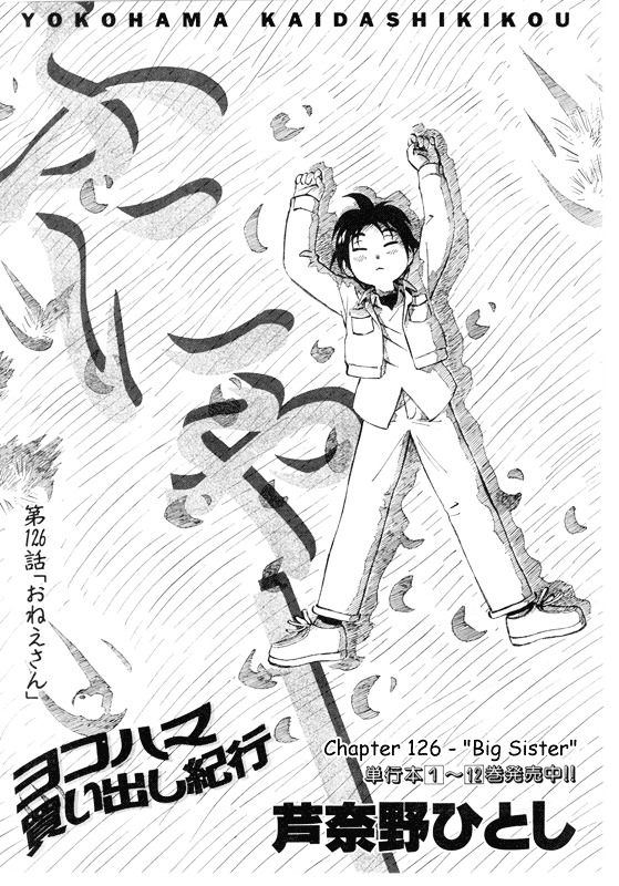 Yokohama Kaidashi Kikou - Vol.13 Chapter 126