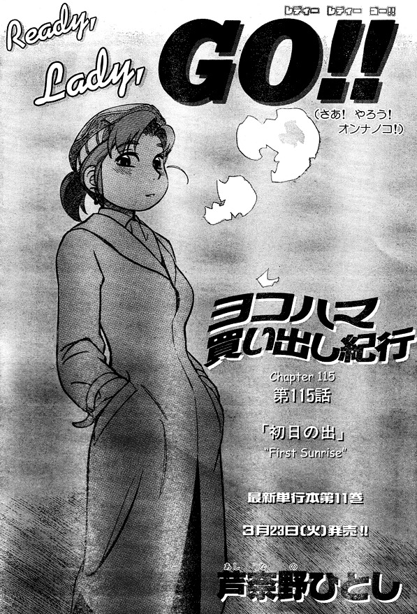 Yokohama Kaidashi Kikou - Vol.12 Chapter 115