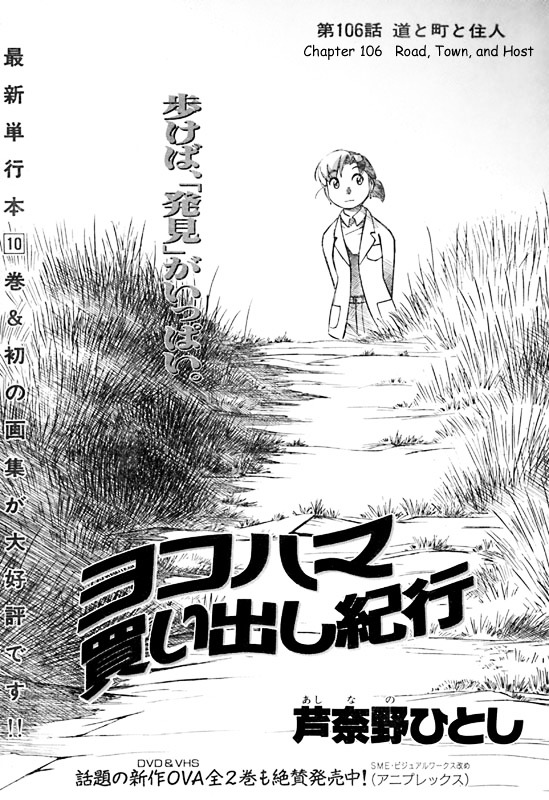 Yokohama Kaidashi Kikou - Vol.11 Chapter 106