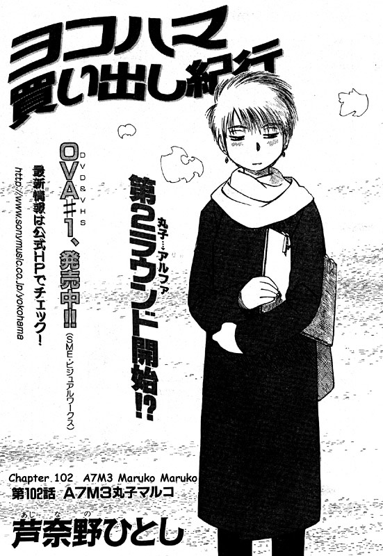 Yokohama Kaidashi Kikou - Vol.11 Chapter 102