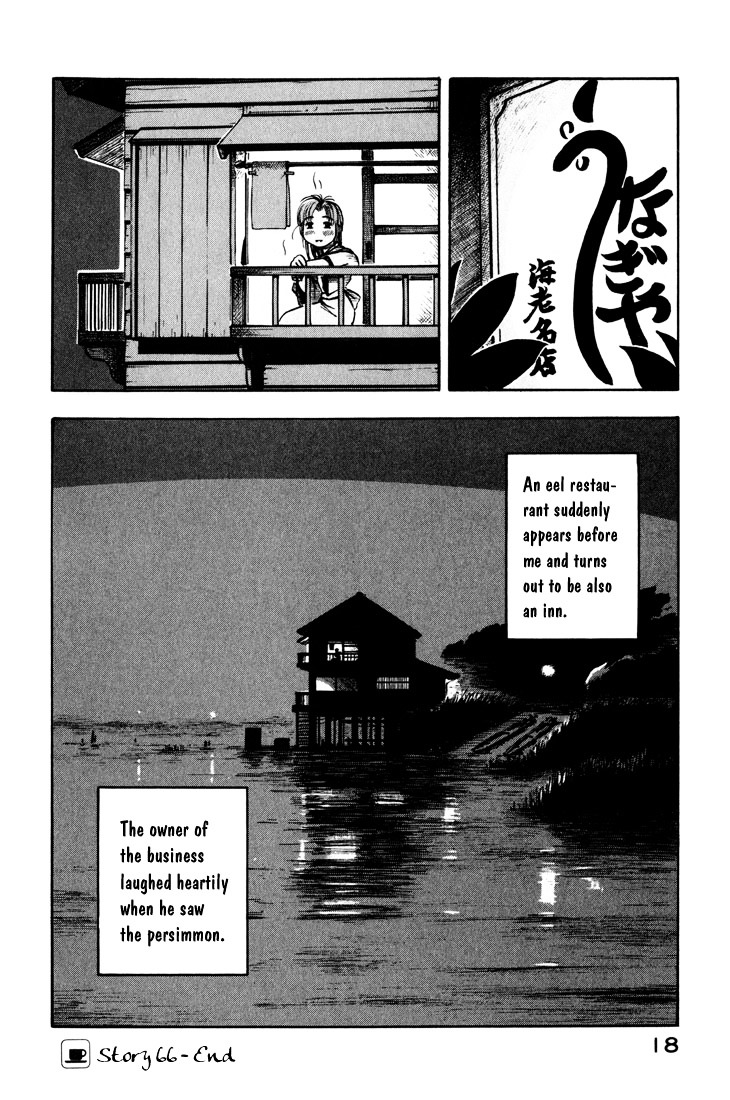 Yokohama Kaidashi Kikou - Vol.8 Chapter 66