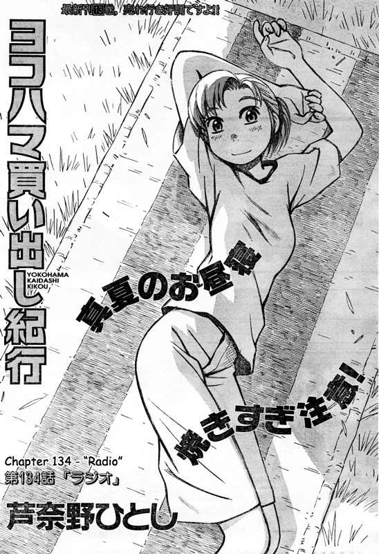 Yokohama Kaidashi Kikou - Vol.13 Chapter 134