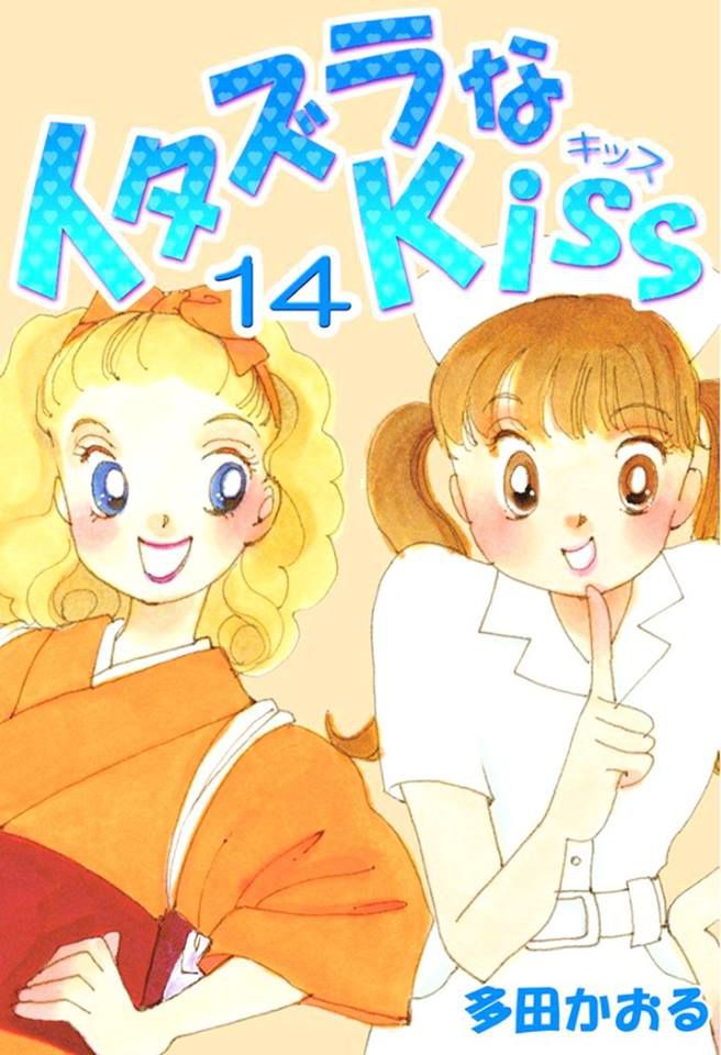 Itakiss - Vol.14 Chapter 52