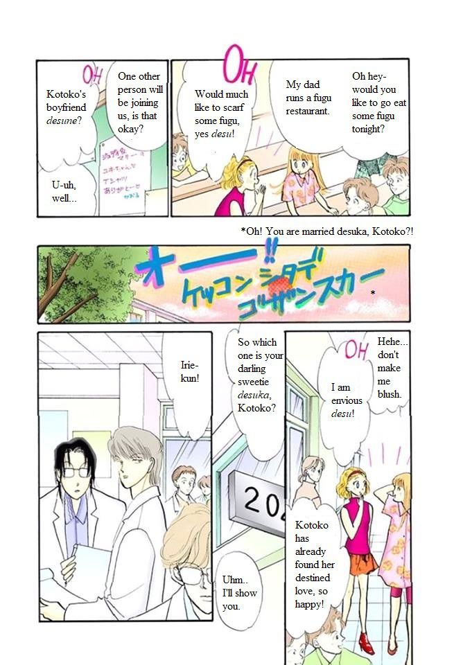 Itakiss - Vol.13 Chapter 48