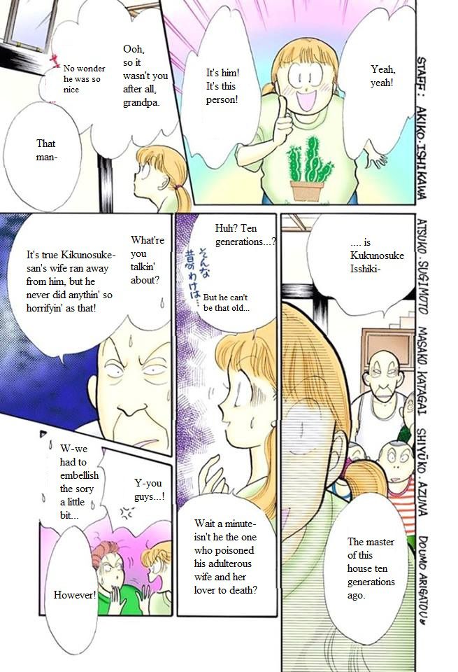 Itakiss - Vol.12 Chapter 47