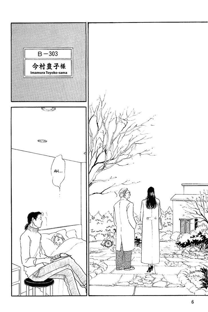 Oishii Kankei - Vol.10 Chapter 64