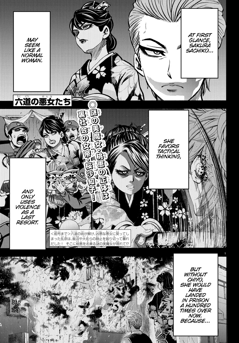 Rokudou No Onna-Tachi - Chapter 221: Monsters