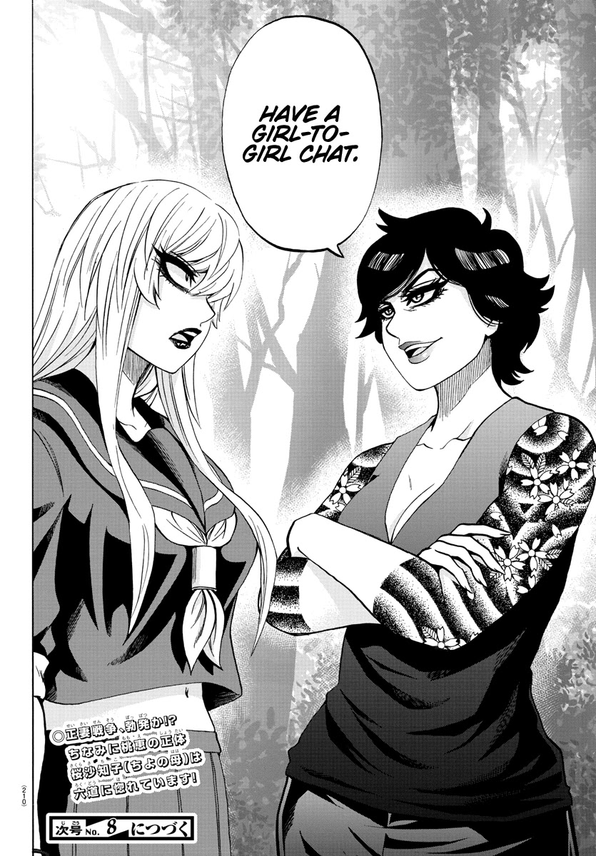 Rokudou No Onna-Tachi - Chapter 221: Monsters