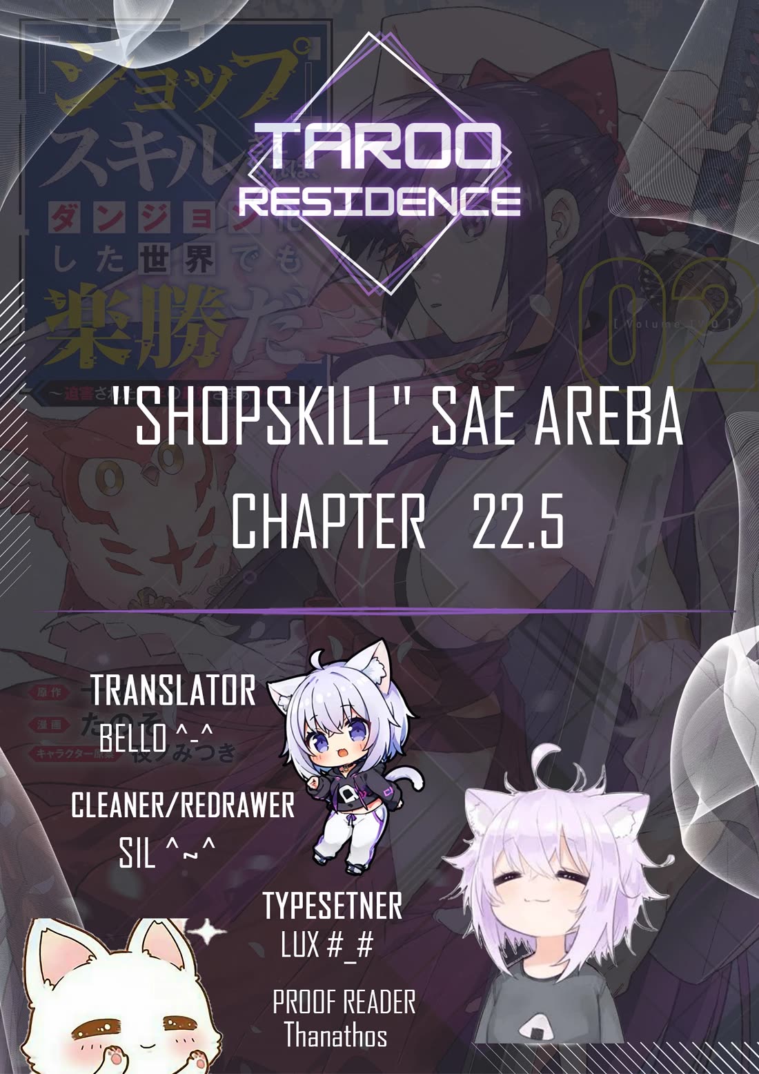 As Long As I Have The [Shop] Skill, I’ll Have An Easy Life Even In A World That Has Been Transformed Into A Dungeon! - Chapter 22.5: Don't Forget To Cook Something For Your Cute Lil Sis.