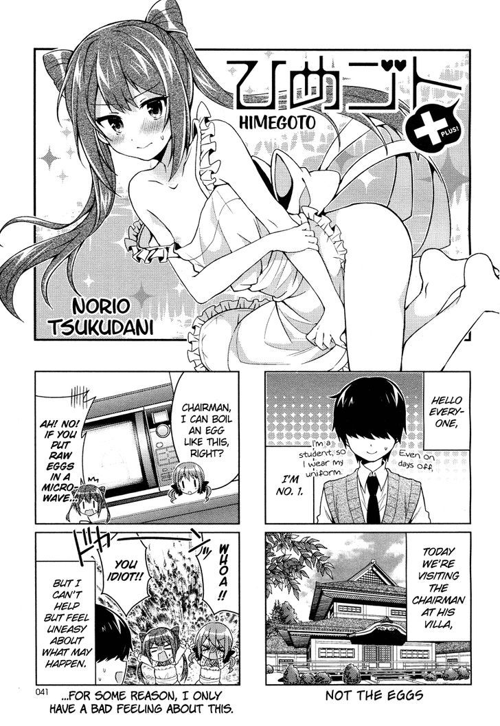 Himegoto + - Chapter 6