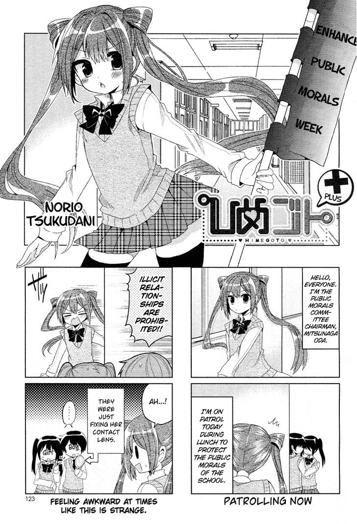 Himegoto + - Chapter 3