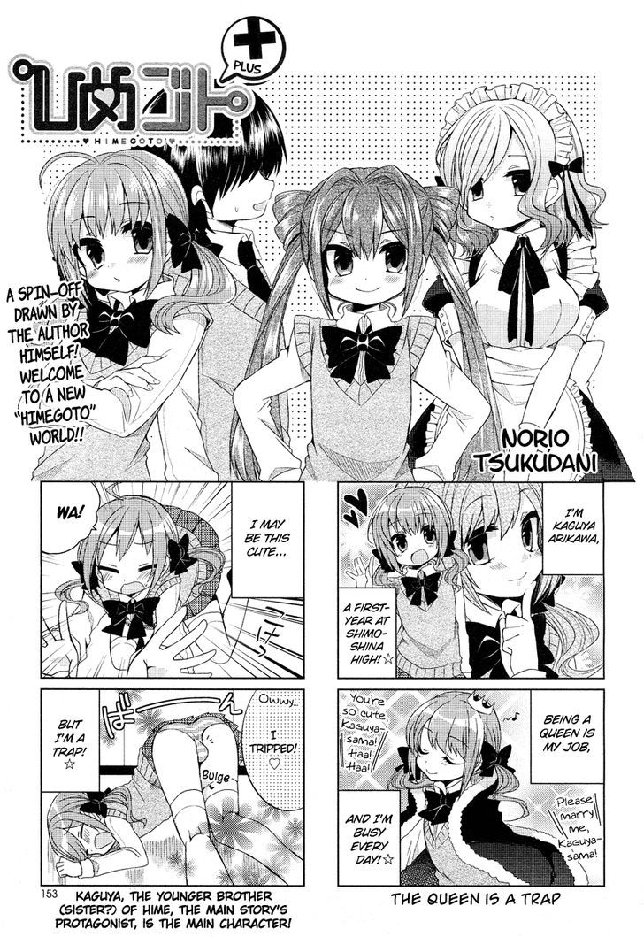 Himegoto + - Chapter 1