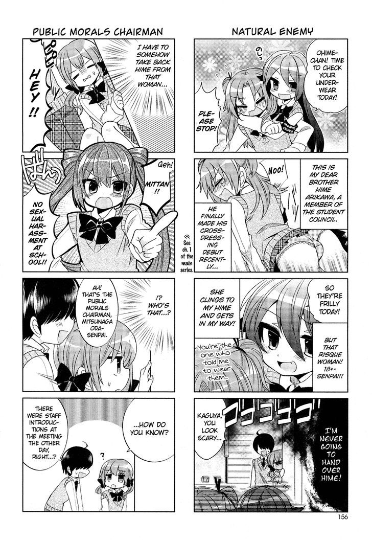 Himegoto + - Chapter 1