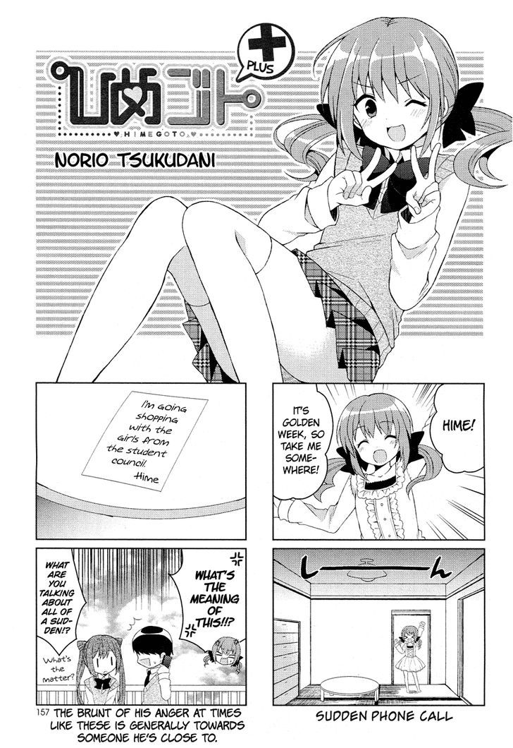 Himegoto + - Chapter 4