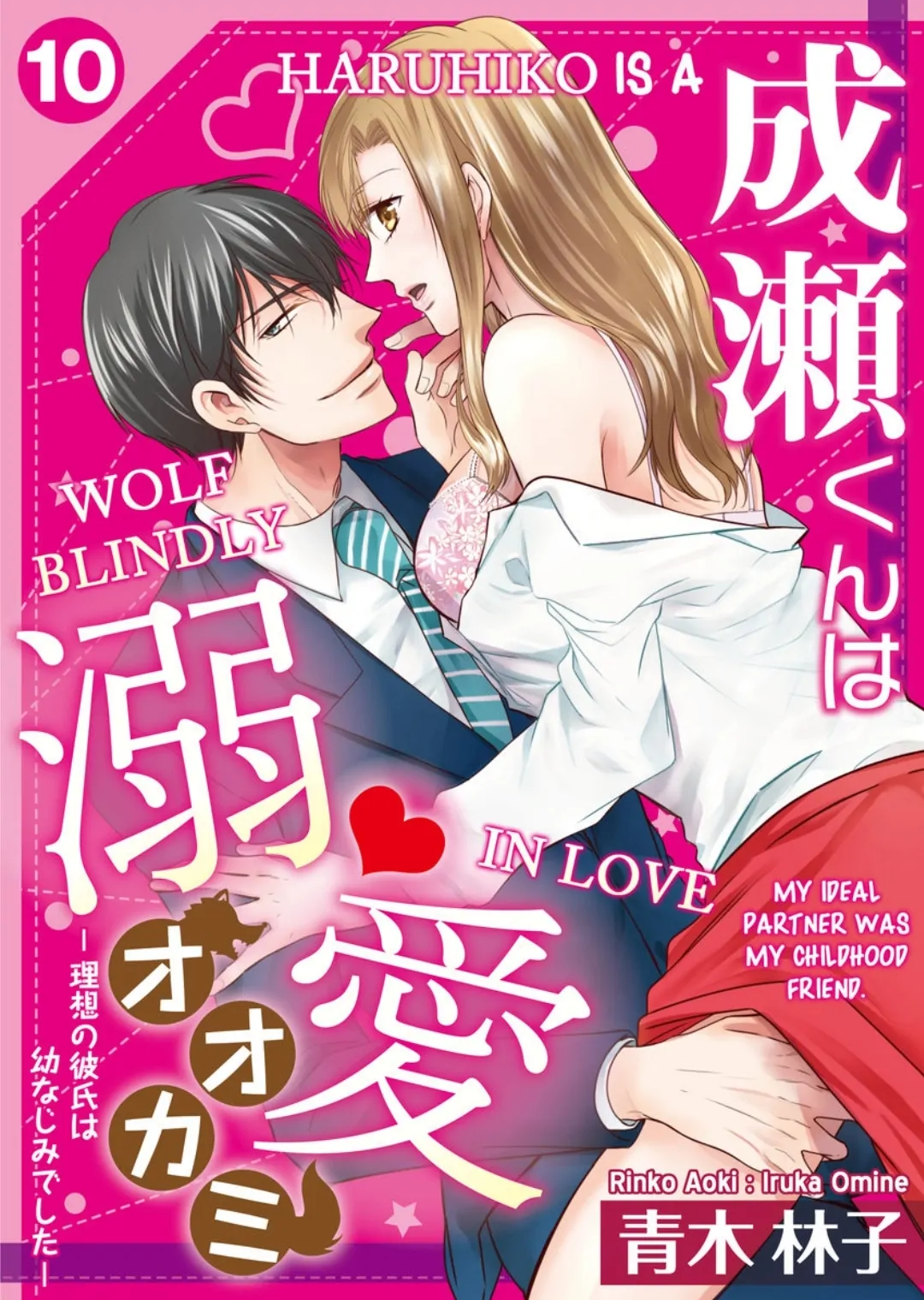 Naruse-Kun Ha Dekiai Ookami -Risou No Kareshi Ha Osananajimi Desita- - Chapter 10