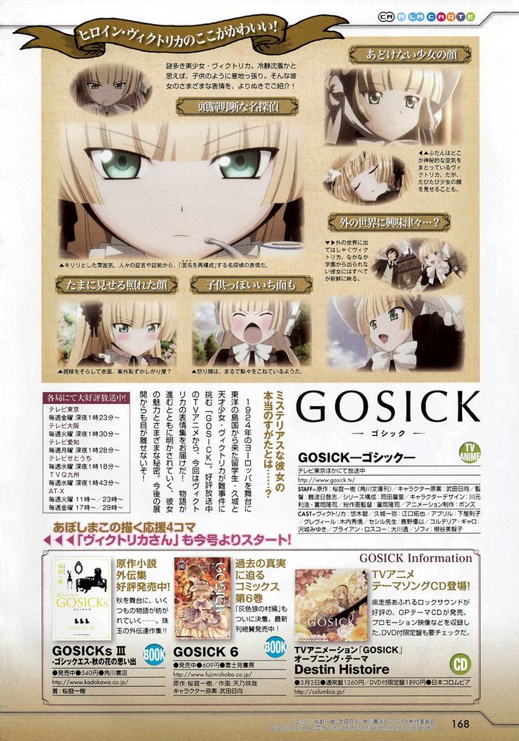 Gosick W - Chapter 1