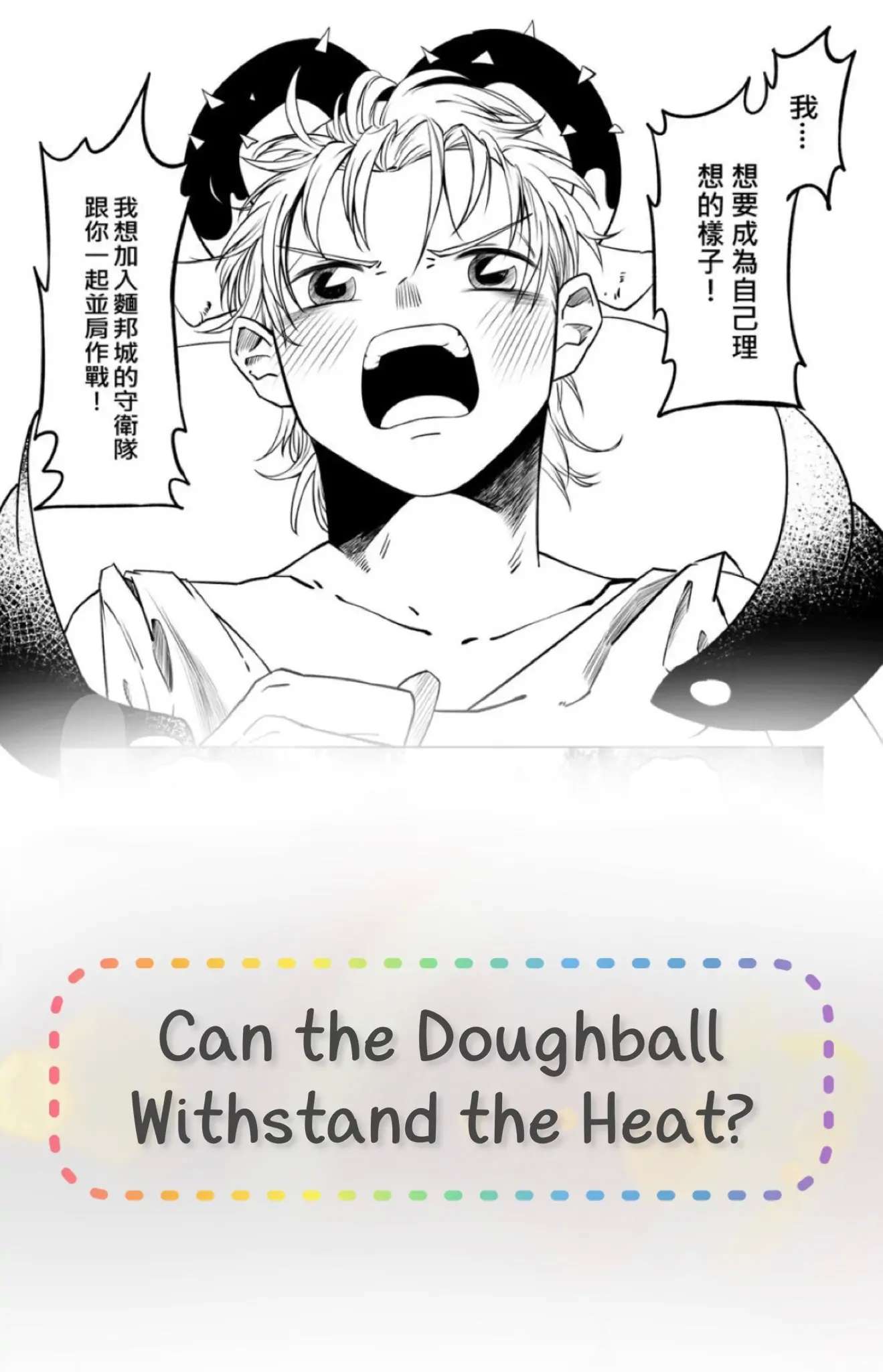 Can The Doughball Withstand The Heat? - Chapter 3