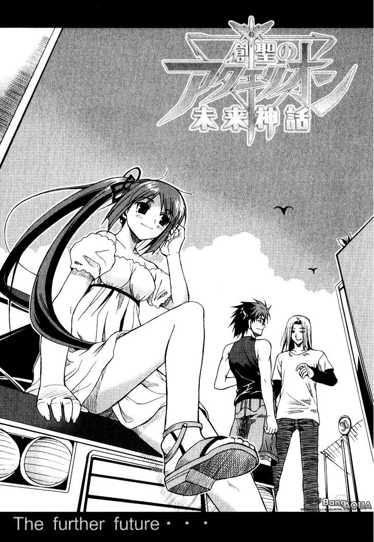 Sousei No Aquarion: Mirai Shinwa - Vol.1 Chapter 5 : The Future Legend