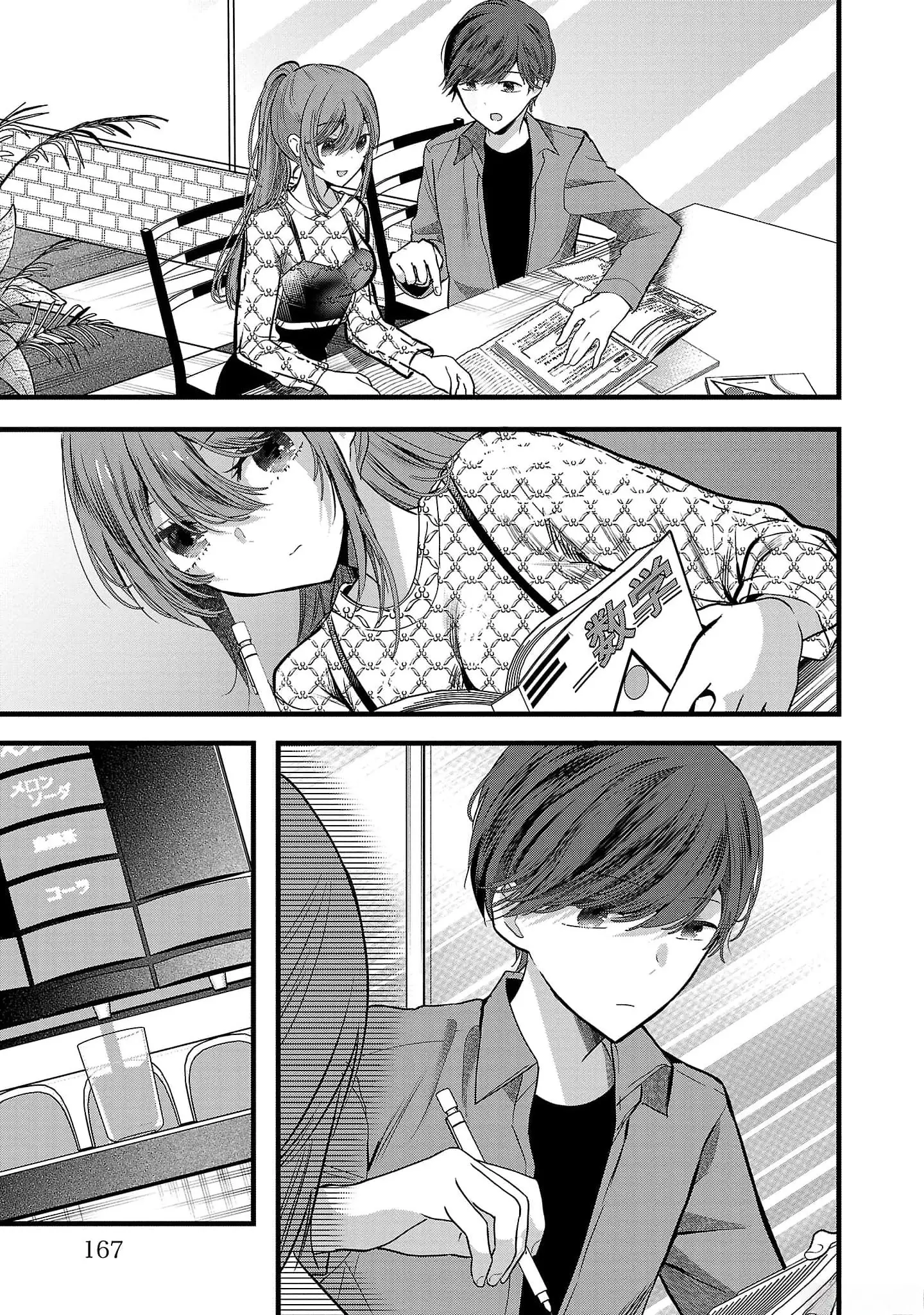 Kimi Ni Koisuru Sanshimai - Vol.1 Chapter 6