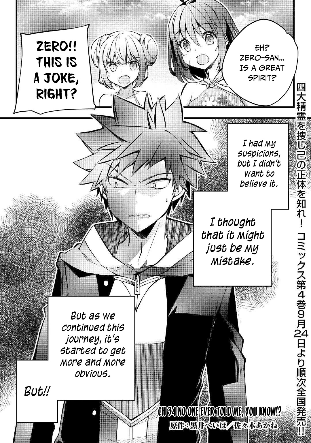 Yankee Wa Isekai De Seirei Ni Aisaremasu. - Chapter 34