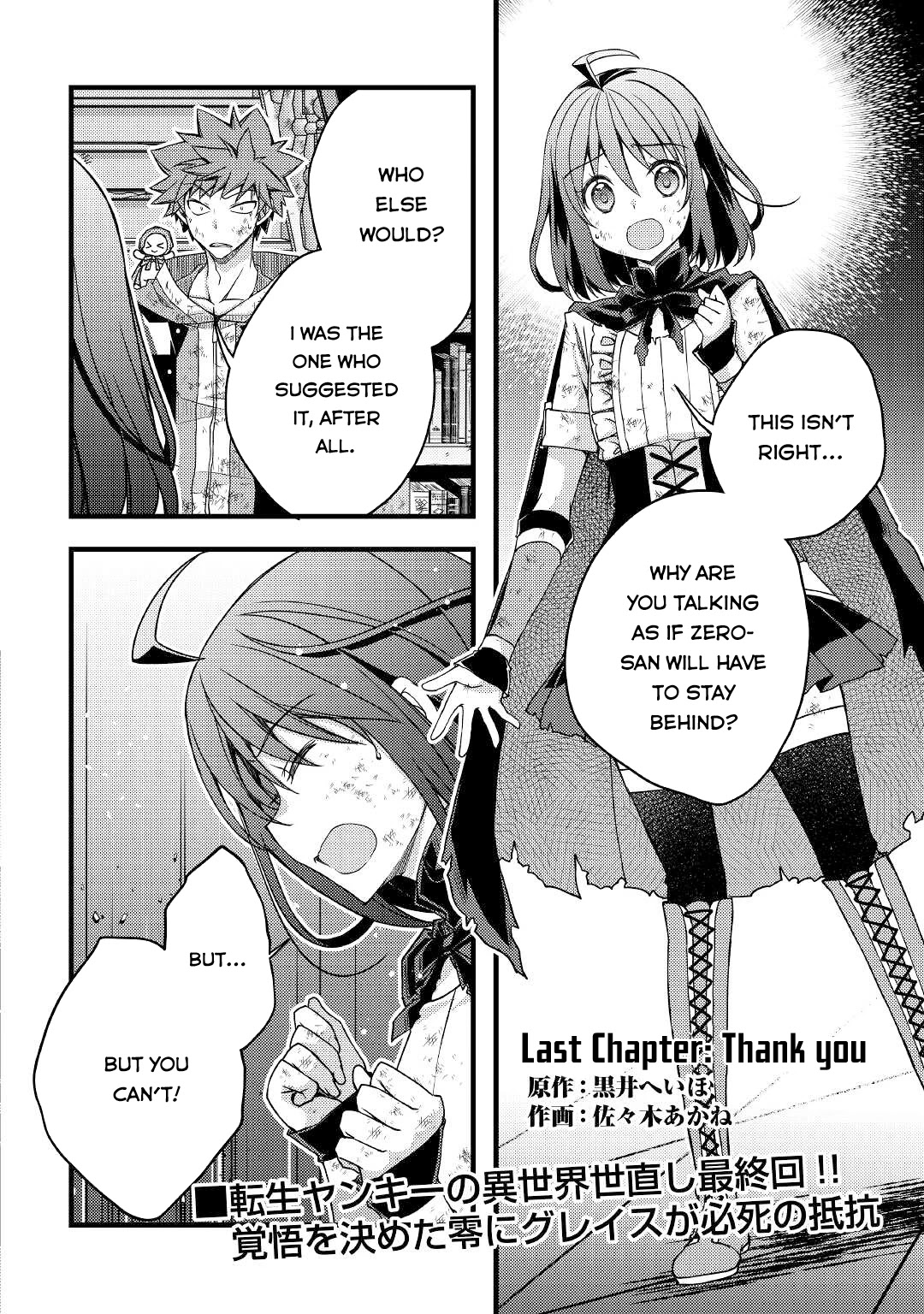 Yankee Wa Isekai De Seirei Ni Aisaremasu. - Chapter 42: Thank You [End]