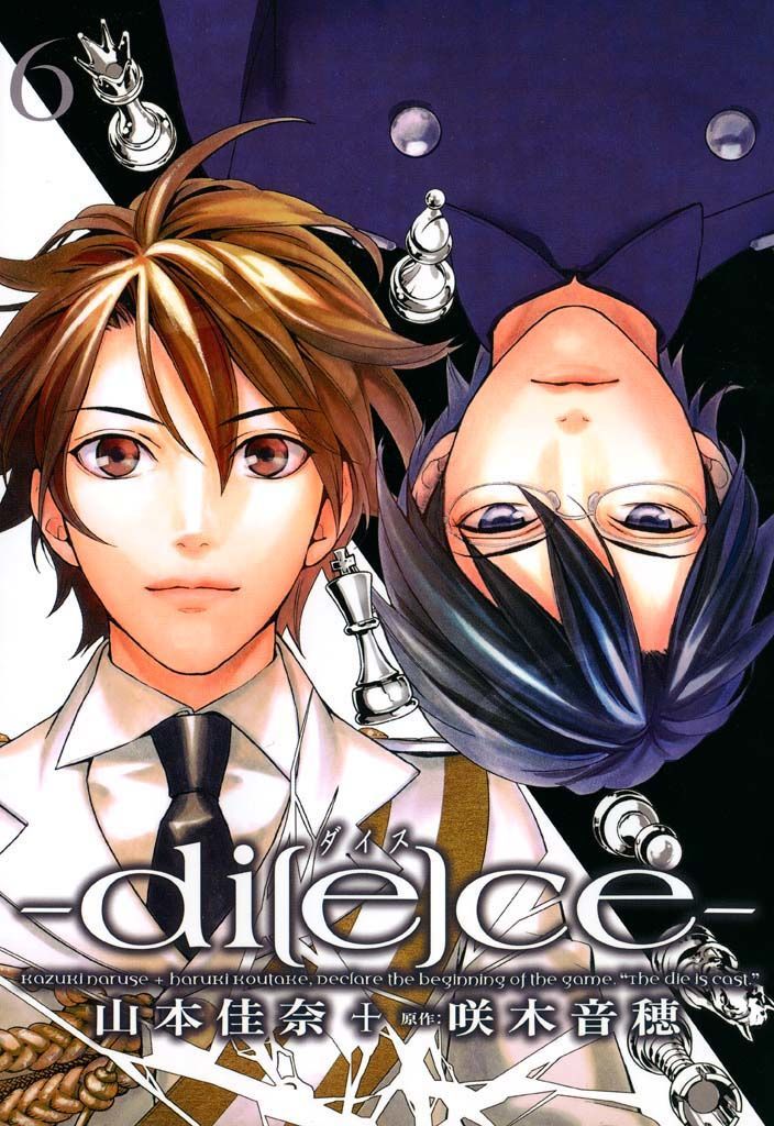 Di[E]Ce - Vol.6 Chapter 34