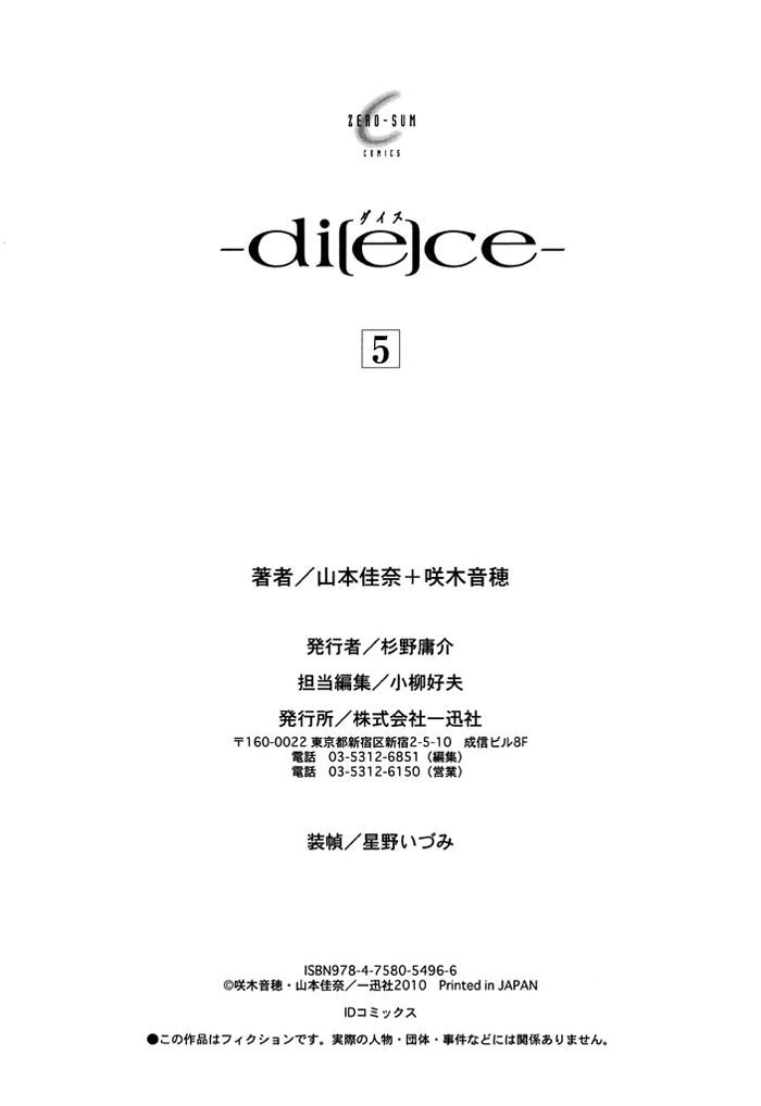 Di[E]Ce - Vol.5 Chapter 33