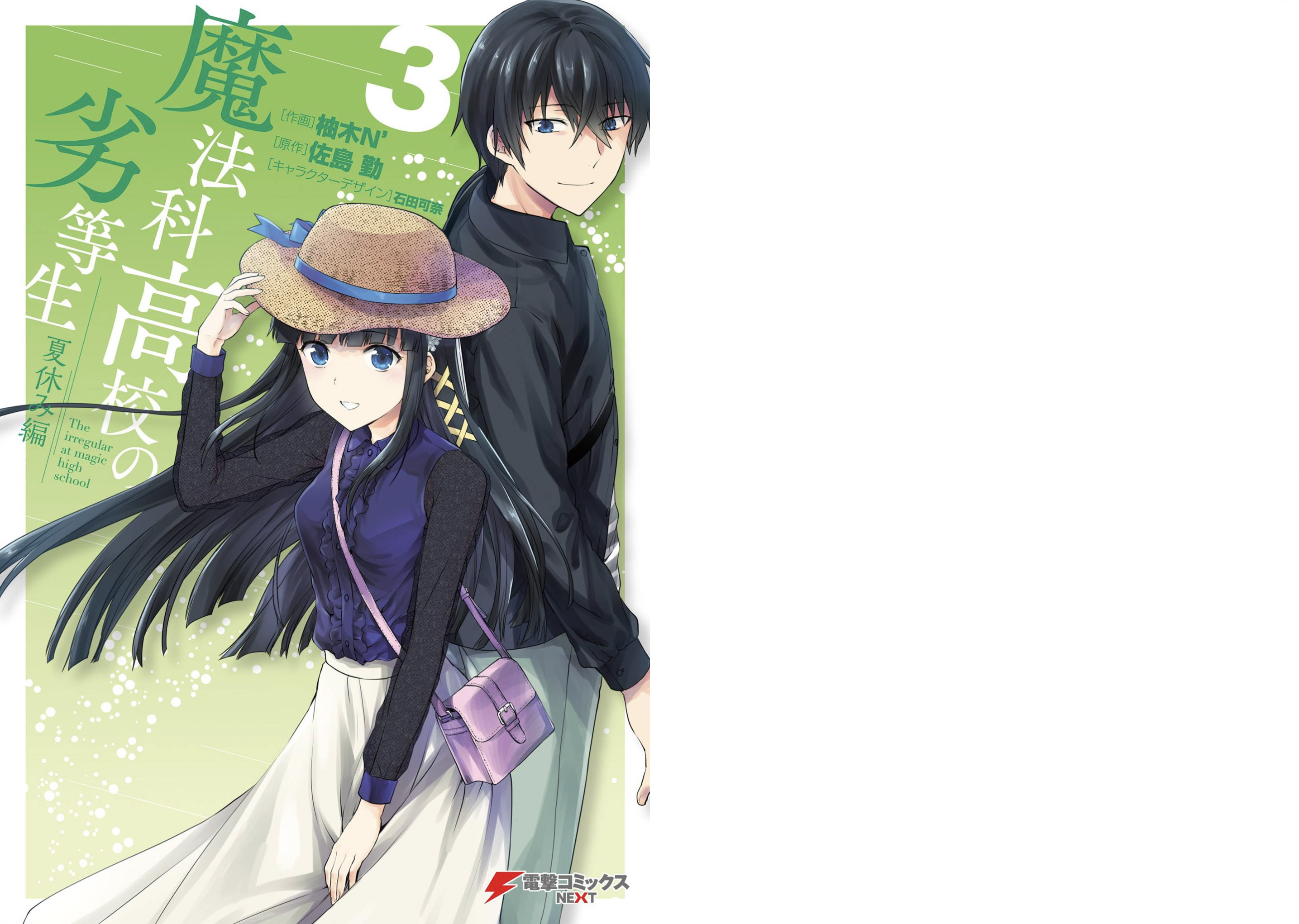 Mahouka Koukou No Rettousei - Natsuyasumi Hen - Vol.3 Chapter 10: Friendship, Trust, And The Dubious Lolicon Part 2