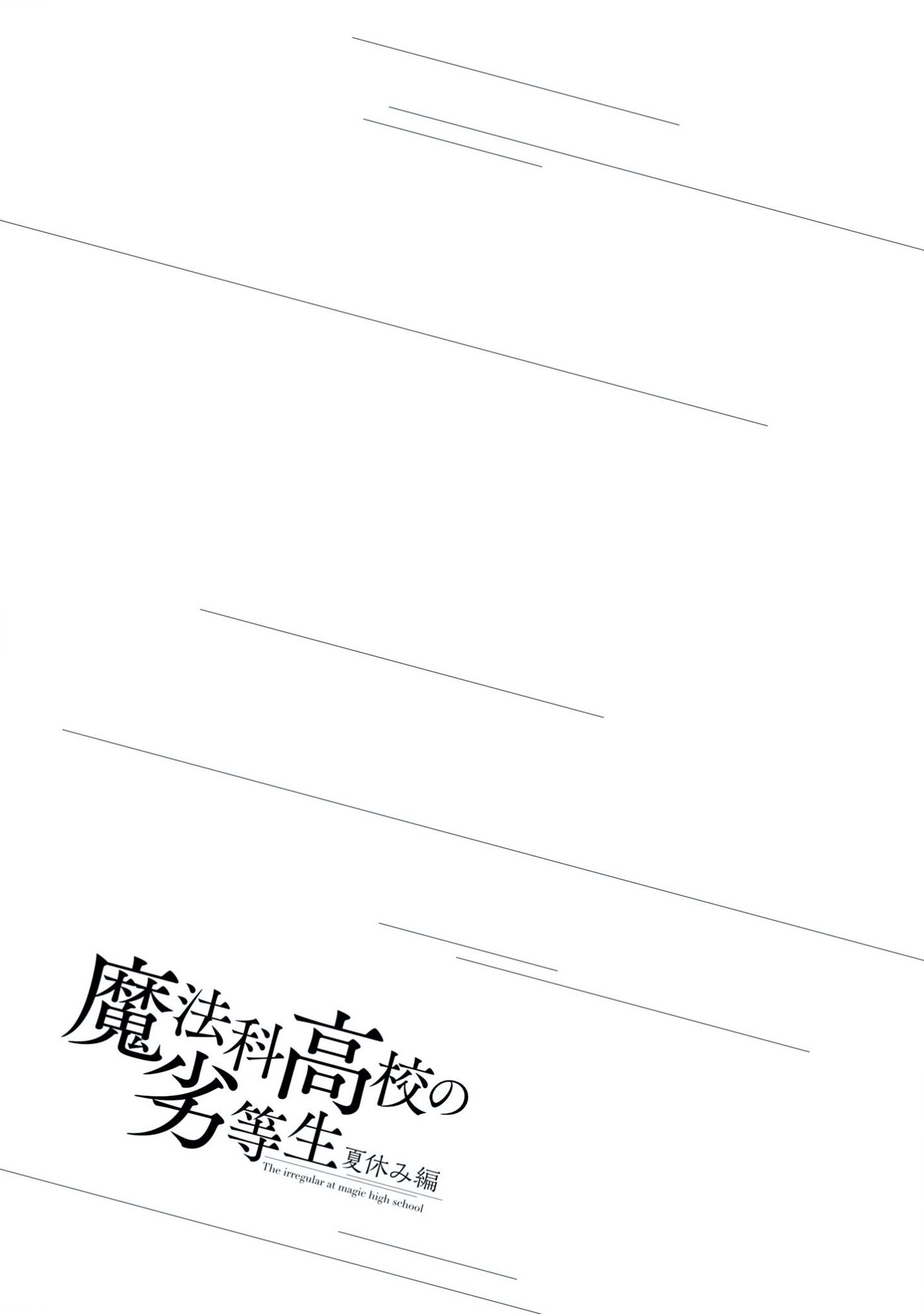 Mahouka Koukou No Rettousei - Natsuyasumi Hen - Chapter 13: Memories Of The Summer (3)