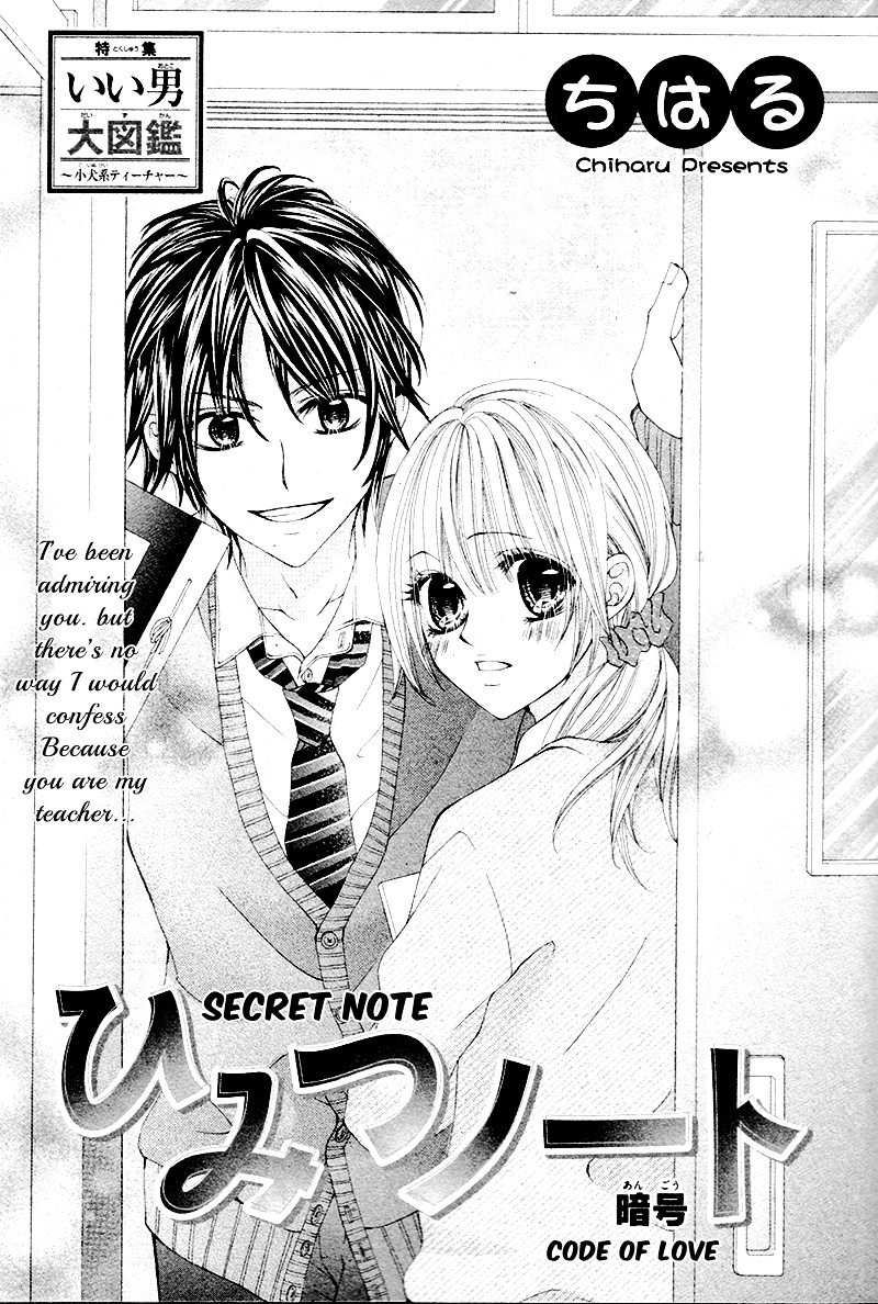 Himitsu Note - Chapter Ibi-Manga : [Oneshot]