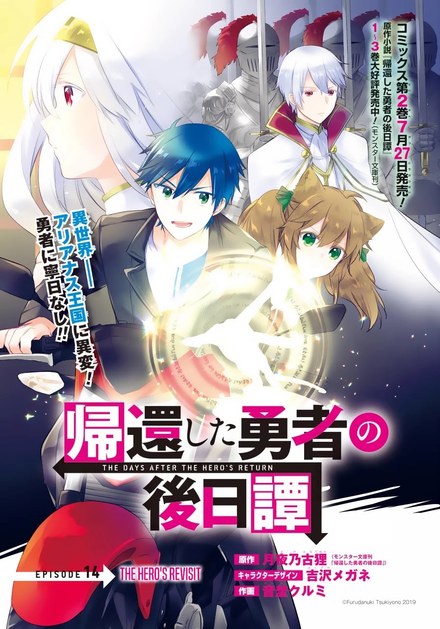 Kikanshita Yuusha No Gojitsudan - Chapter 14: The Hero's Revisit