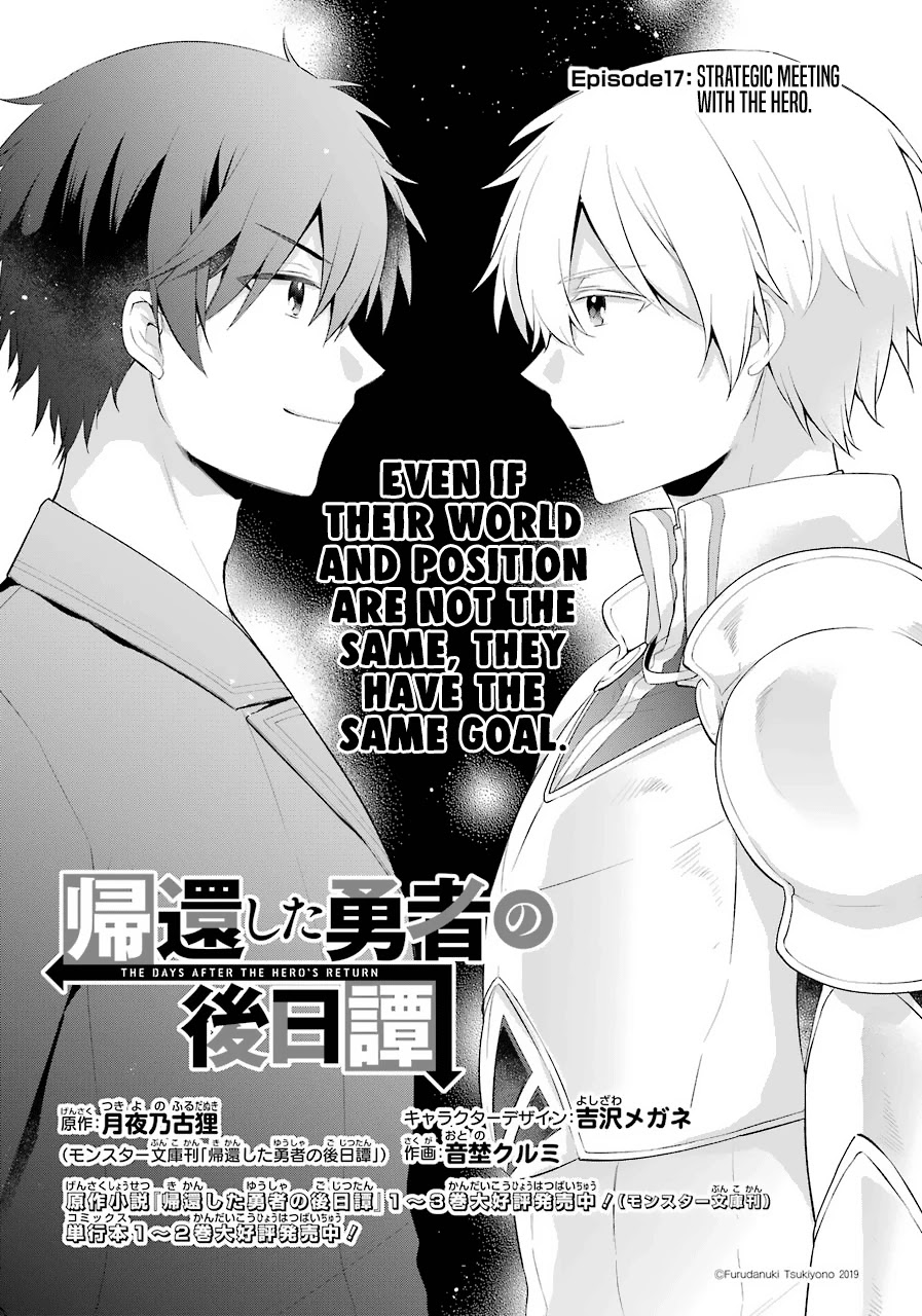 Kikanshita Yuusha No Gojitsudan - Chapter 17: Strategic Meeting With The Hero