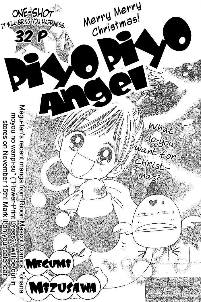 Piyo Piyo Angel - Vol.1 Chapter 1 : Ch. 1