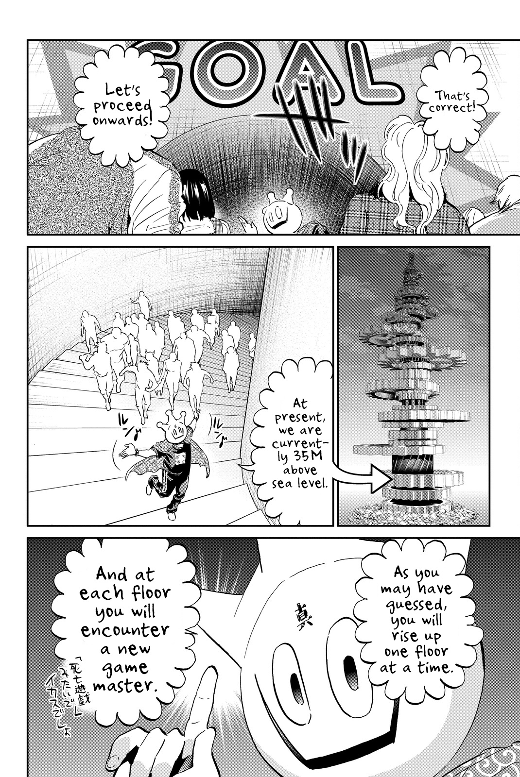 Real Account - Vol.11 Chapter 81: The Road Of Death