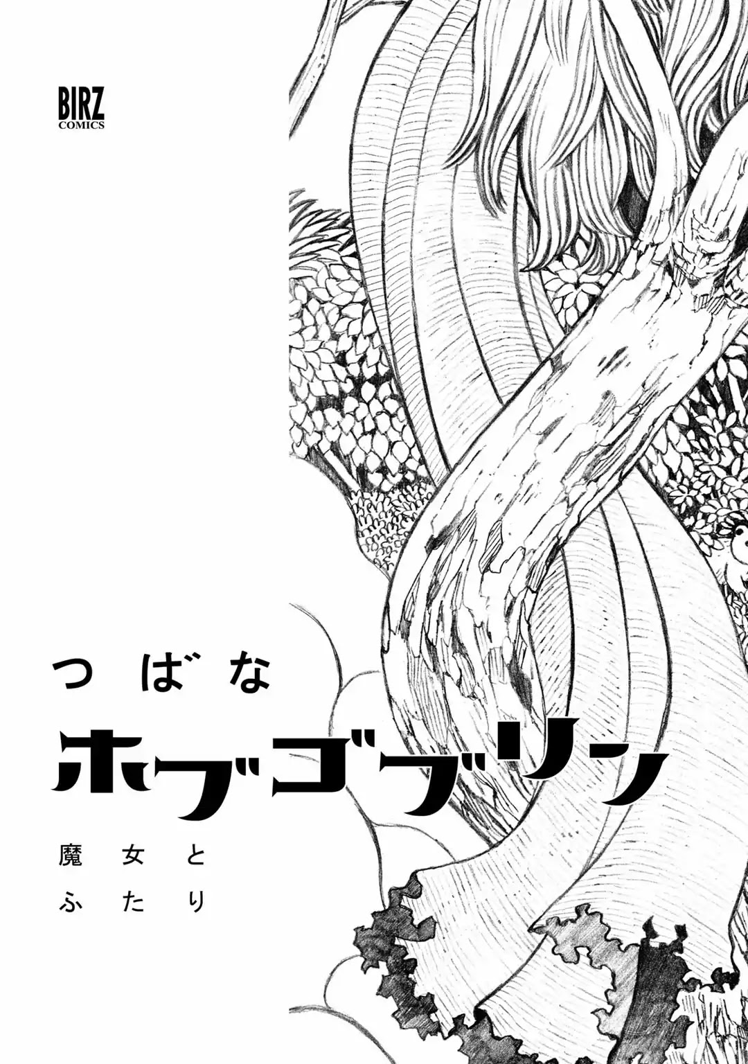 Hobgoblin - Majo To Futari - Chapter 1: Pauline And The Contents Of The Pot