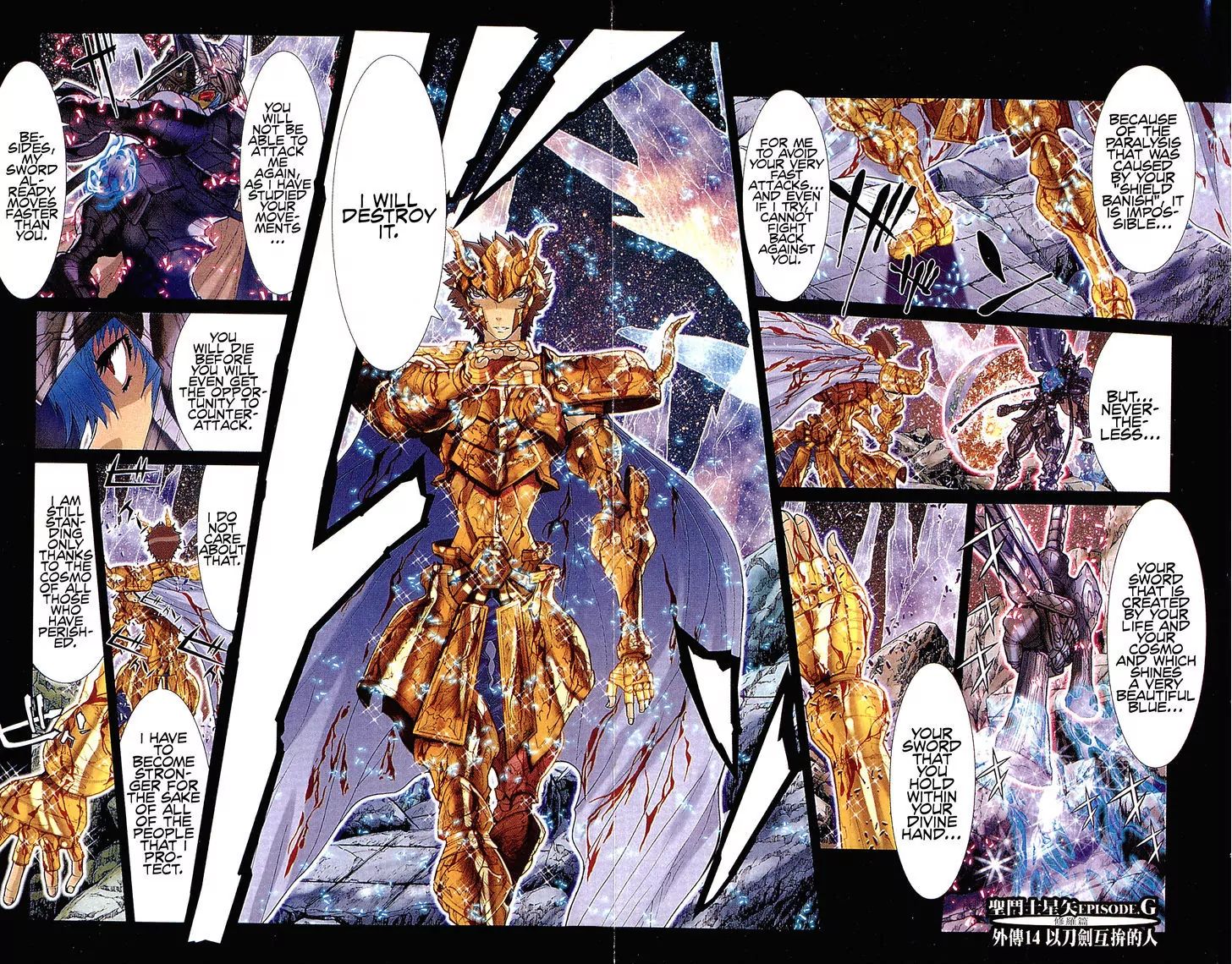 Saint Seiya Episode.g - Chapter 55.5: The Ones Who Cross Swords