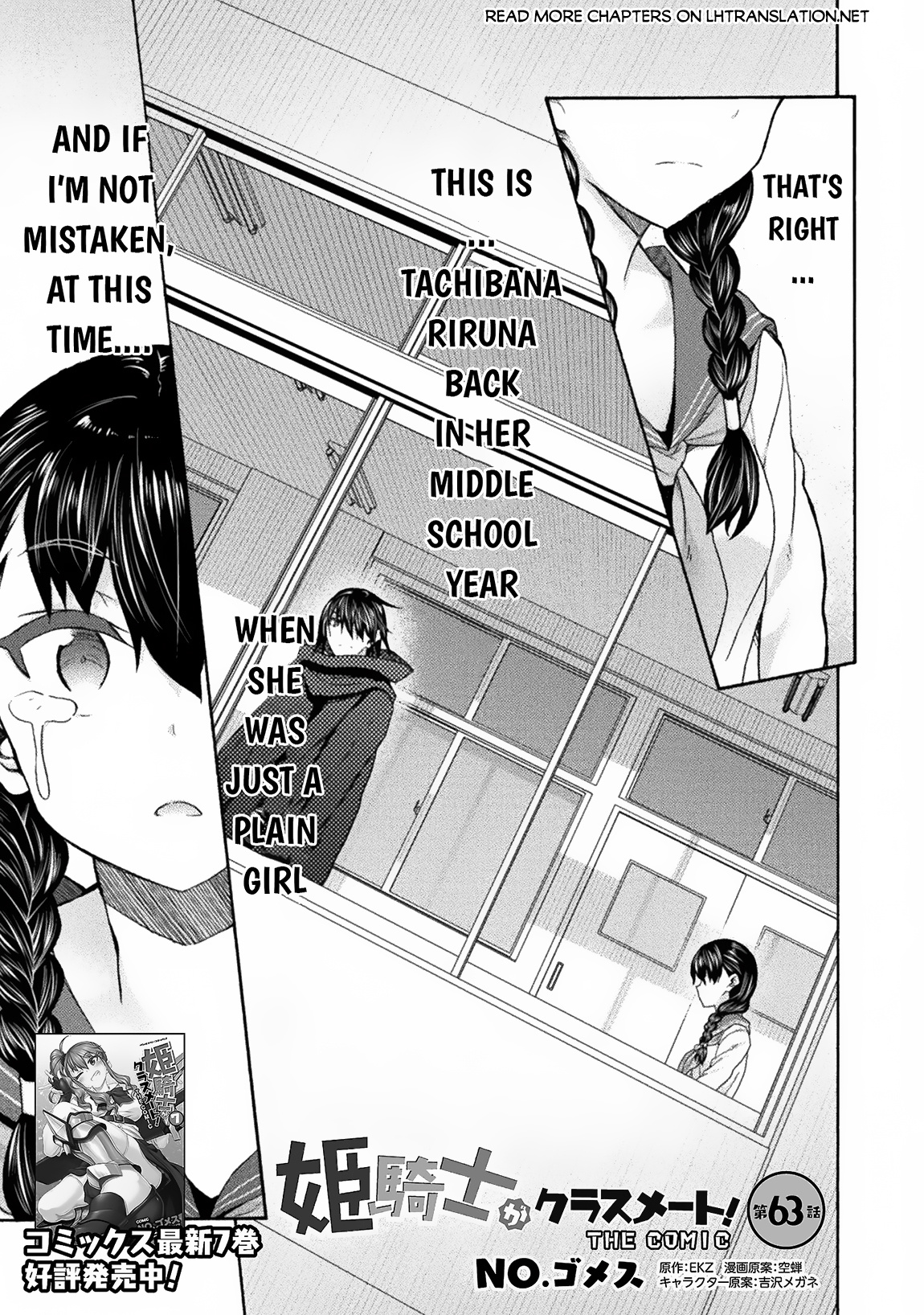 Himekishi Ga Classmate! - Chapter 63