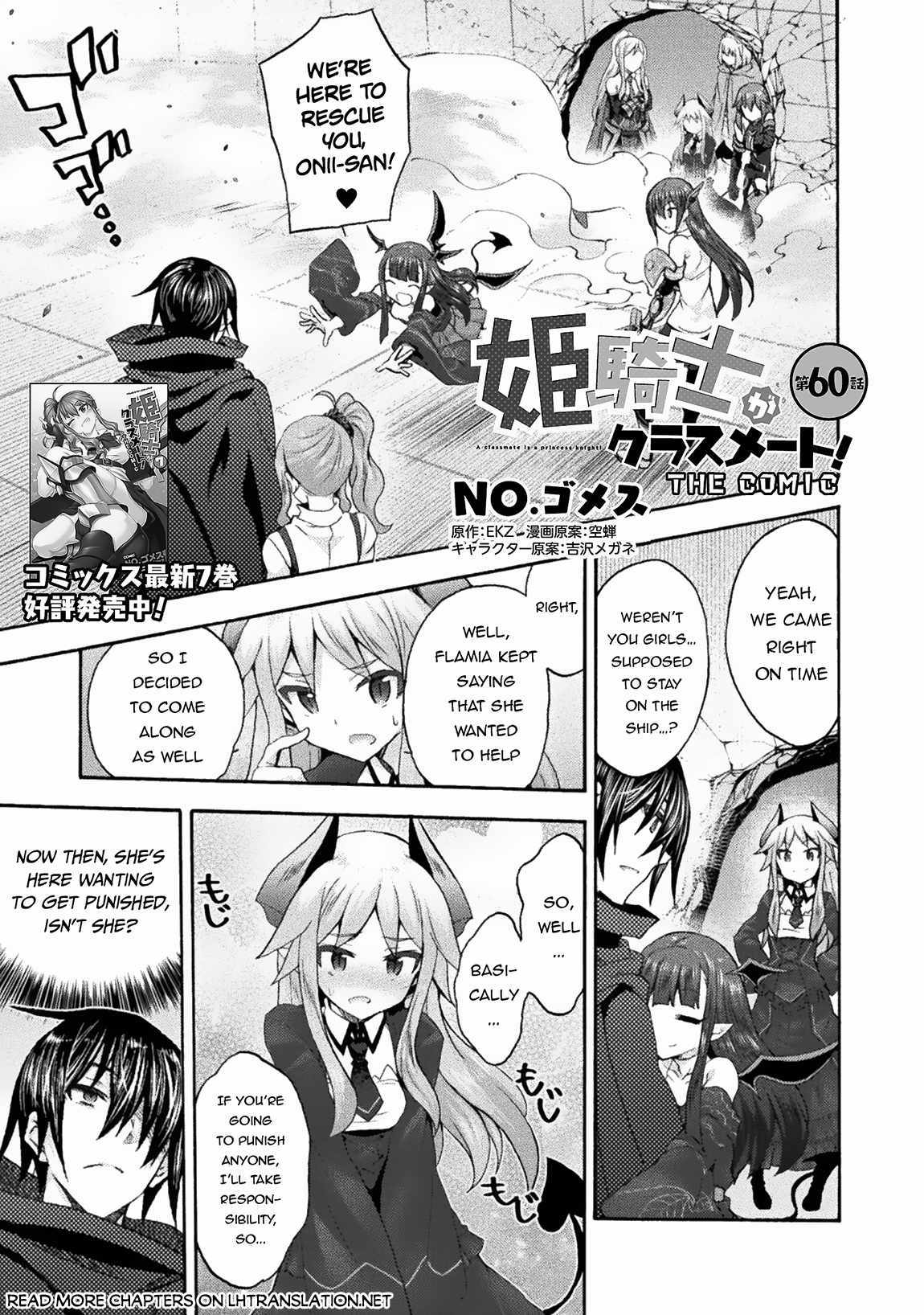 Himekishi Ga Classmate! - Chapter 60