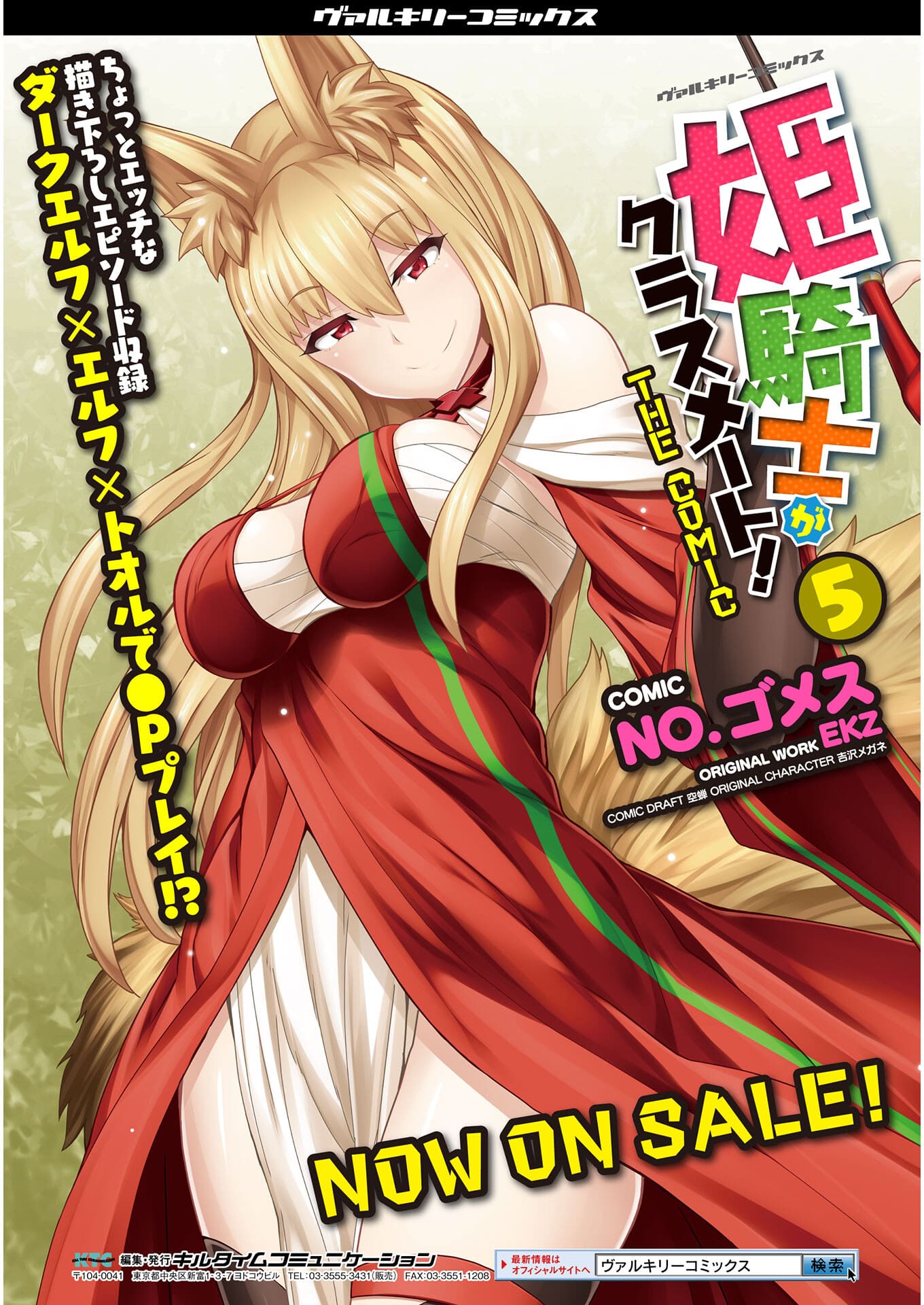 Himekishi Ga Classmate! - Chapter 43