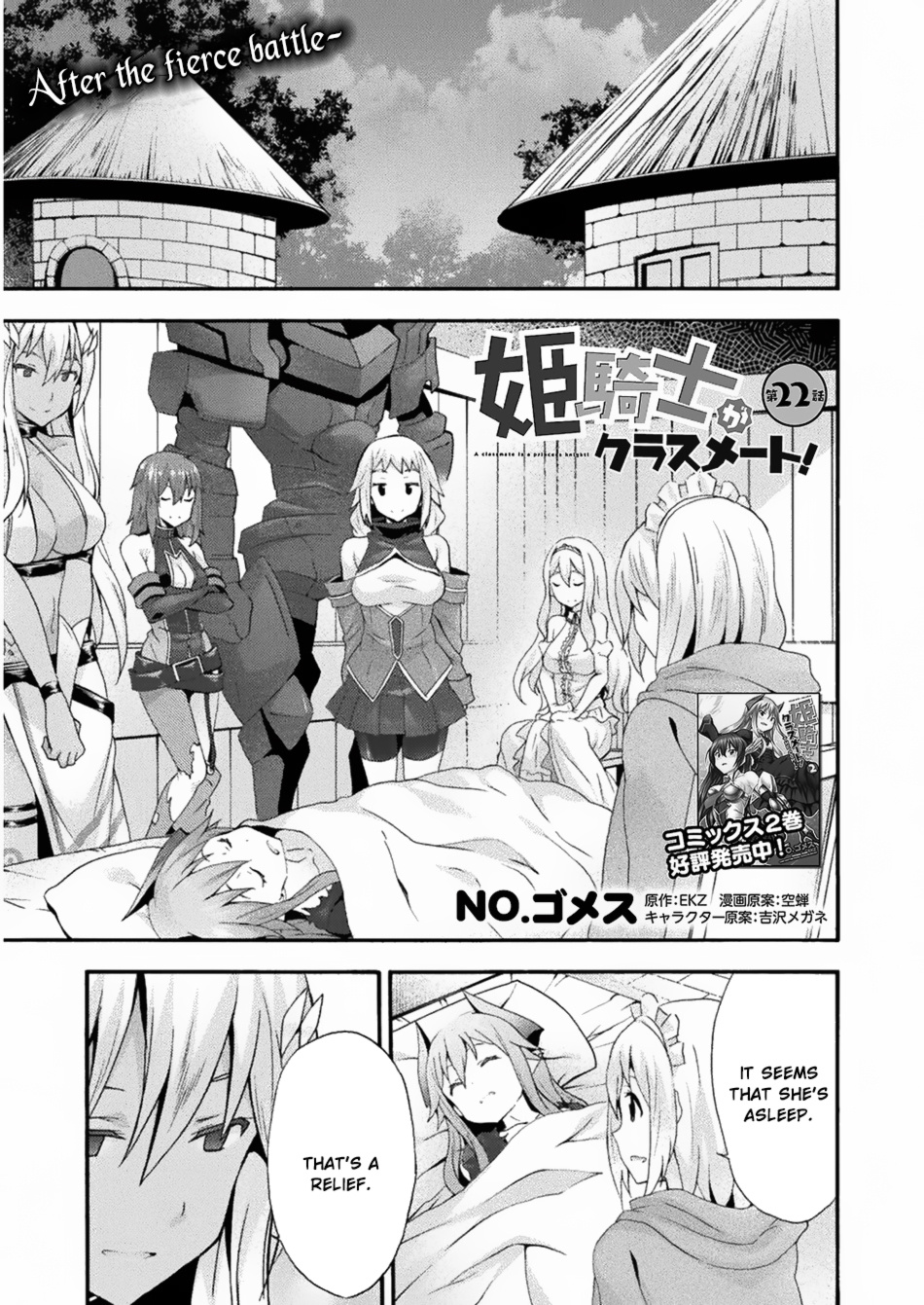 Himekishi Ga Classmate! - Chapter 22