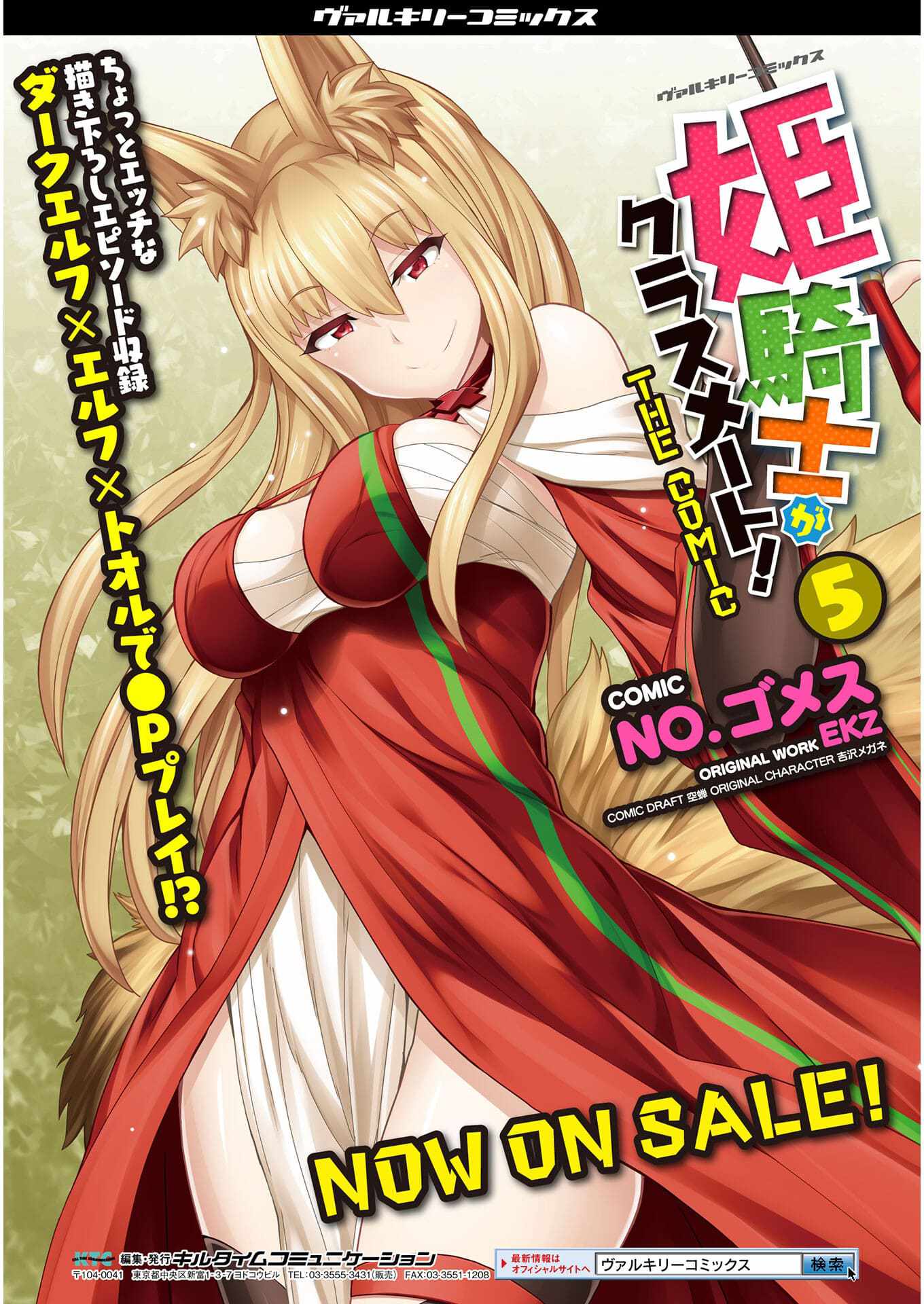 Himekishi Ga Classmate! - Chapter 44