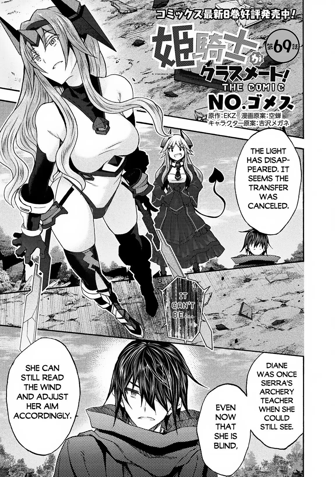 Himekishi Ga Classmate! - Chapter 69