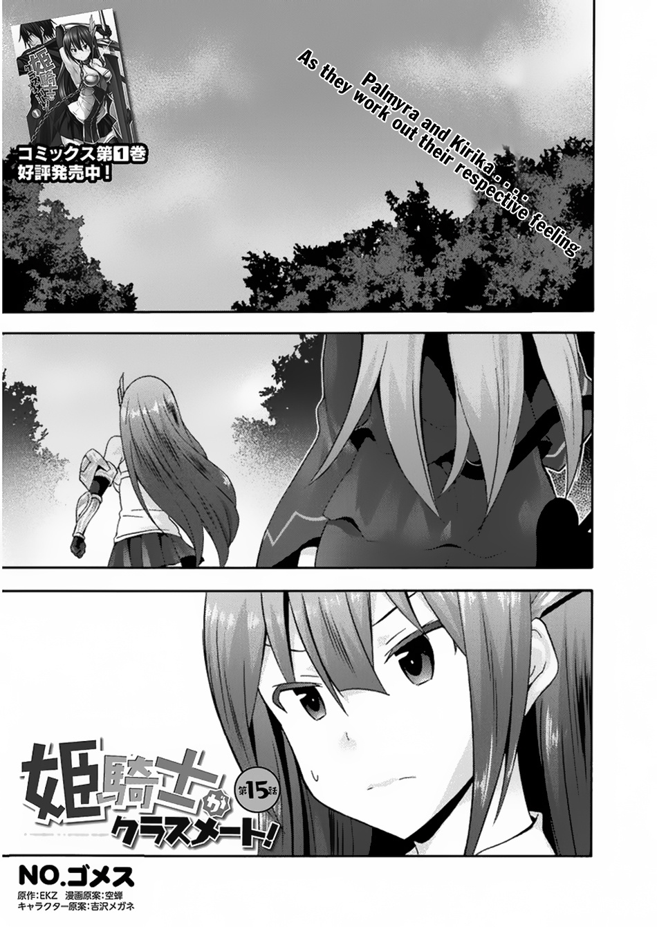 Himekishi Ga Classmate! - Chapter 15