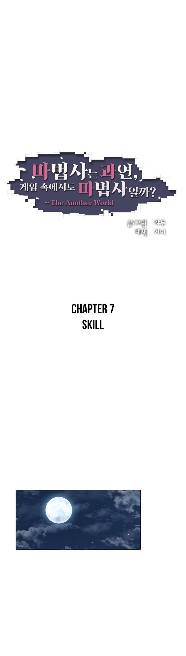 M. M. G. - Chapter 7