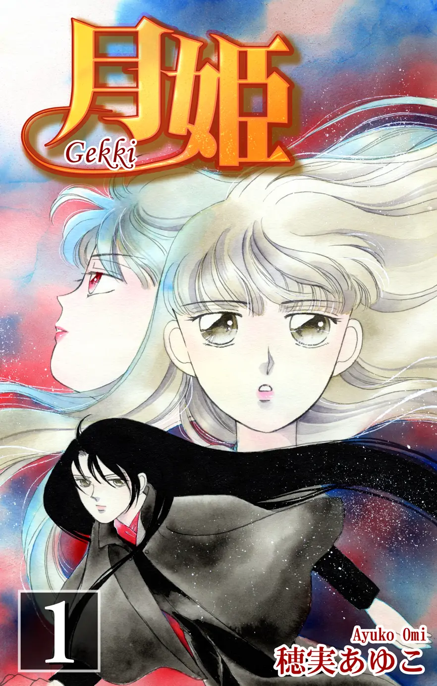 Gekki - Vol.1 Chapter 1: Gekki (Ver.2)