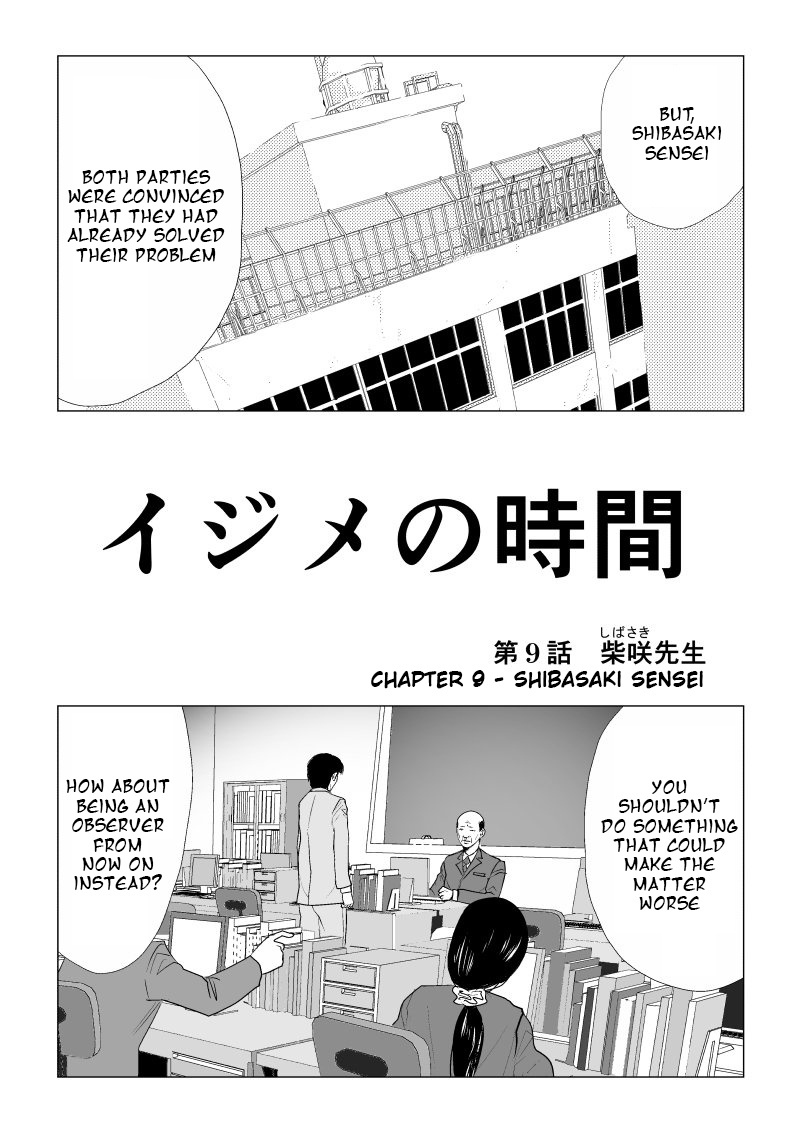 Ijime No Jikan - Chapter 9: Shibasaki Sensei