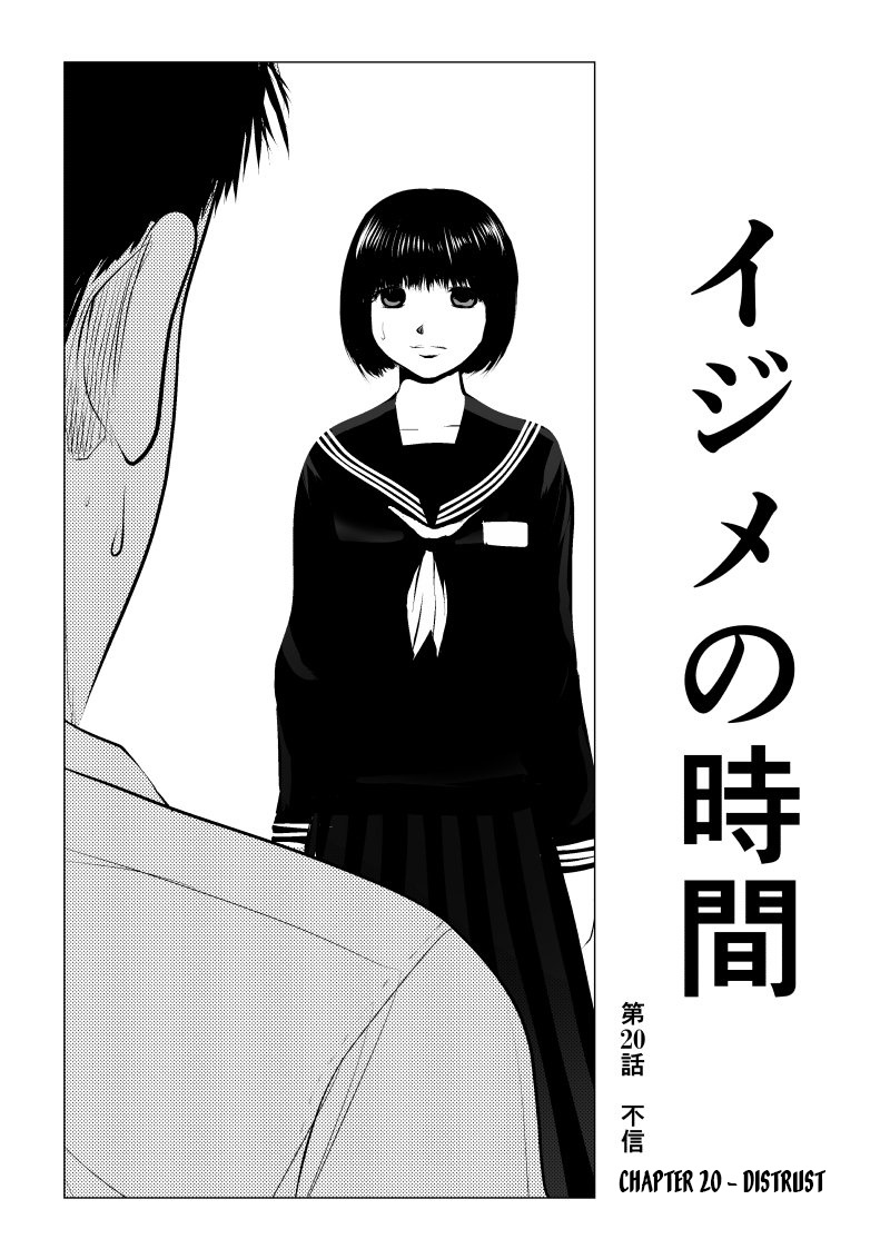 Ijime No Jikan - Chapter 20: Distrust