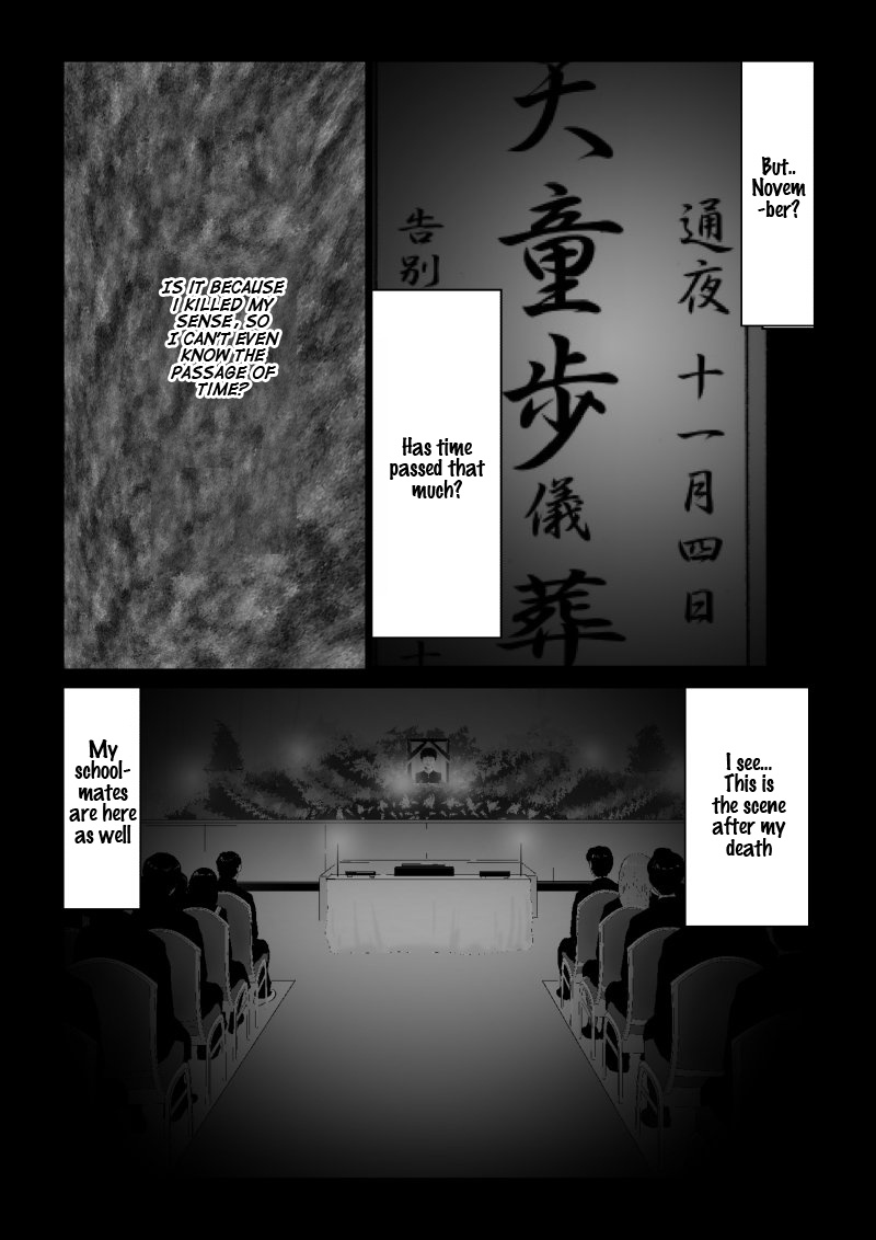 Ijime No Jikan - Chapter 25: My Funeral