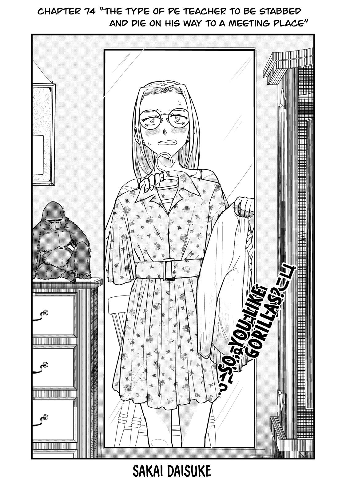 A Manga About The Kind Of Pe Teacher Who Dies At The Start Of A School Horror Movie - Chapter 74: The Type Of Pe Teacher To Be Stabbed And Die On His Way To A Meeting Place