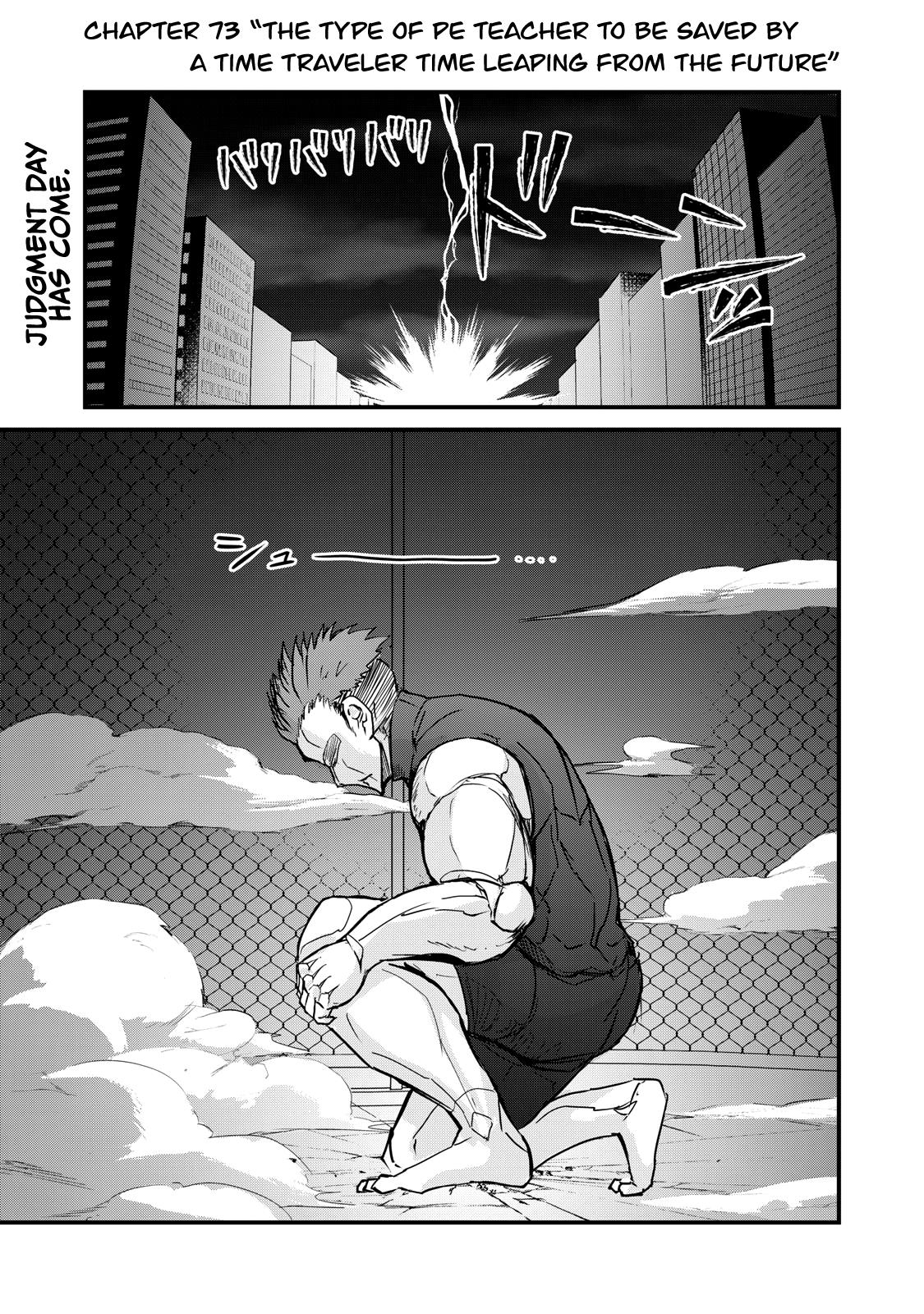 A Manga About The Kind Of Pe Teacher Who Dies At The Start Of A School Horror Movie - Chapter 73: The Type Of Pe Teacher To Be Saved By A Time Traveler Time Leaping From The Future